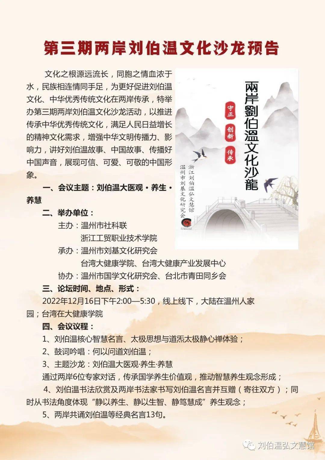 揭秘劉伯溫四肖八碼期期準(zhǔn)一的神秘預(yù)測(cè)，劉伯溫四肖八碼期期準(zhǔn)一，神秘預(yù)測(cè)揭秘