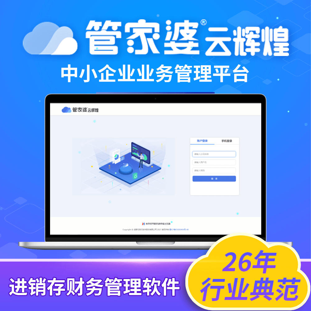 管家婆官網(wǎng)官方網(wǎng)站，一站式管理與服務(wù)體驗(yàn)升級(jí)，管家婆官網(wǎng)，一站式管理與服務(wù)體驗(yàn)的全面升級(jí)