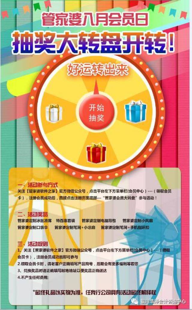 澳門管家婆100中，探索其背后的秘密與魅力，澳門管家婆背后的秘密與魅力探索