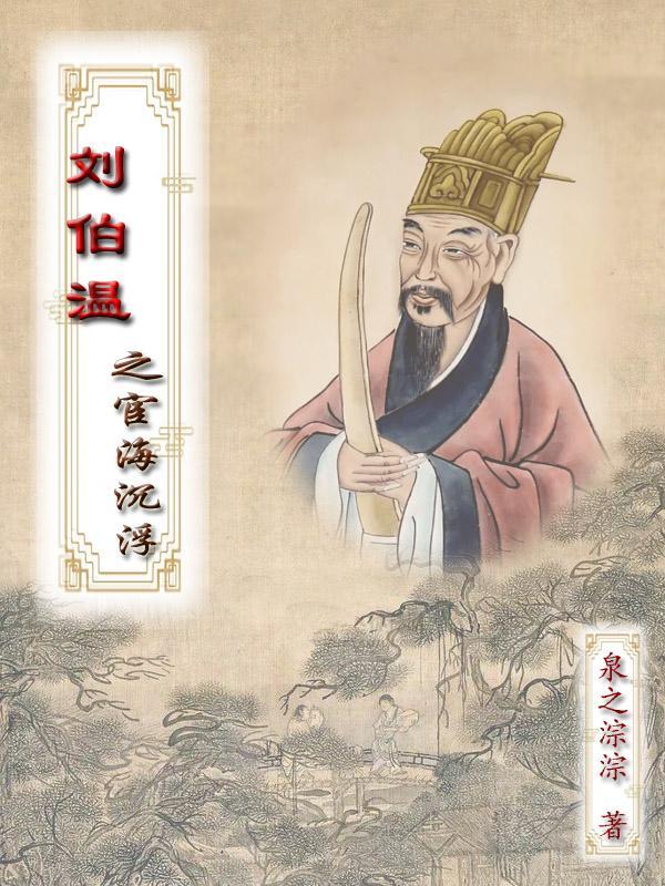 揭秘劉伯溫傳奇，探尋行中一肖的秘密——關(guān)于0833的特殊意義，揭秘劉伯溫傳奇與行中一肖的秘密，探尋數(shù)字0833的特殊意義