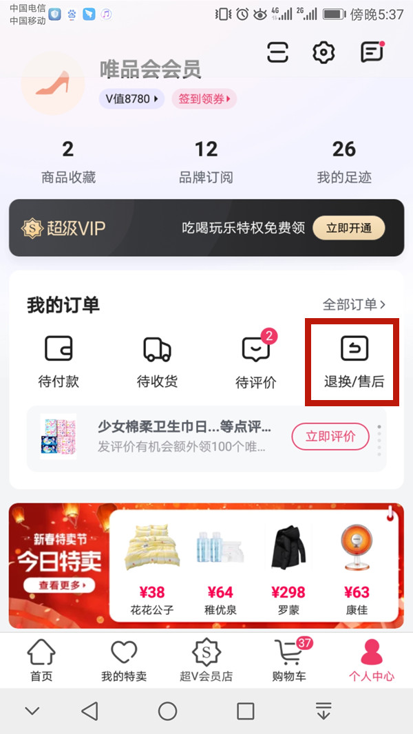王中王一肖二碼，深度解析與SEO優(yōu)化策略，王中王一肖二碼深度解析與SEO優(yōu)化策略探討