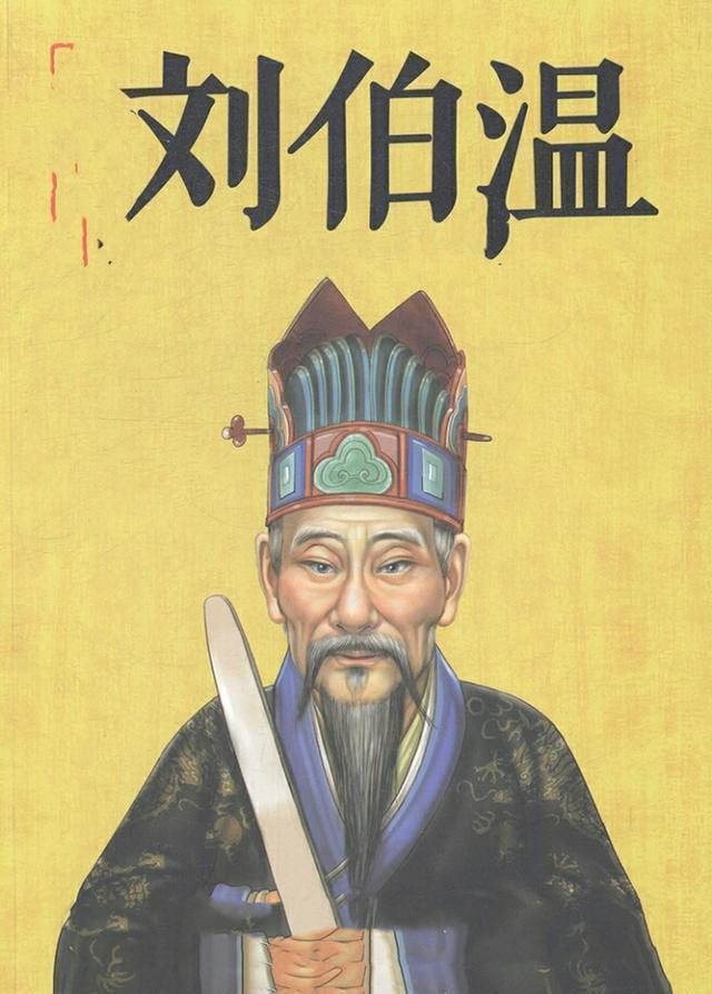 劉伯溫三肖選一尚，傳奇人物與預(yù)測之謎，劉伯溫三肖選一傳奇，傳奇人物與預(yù)測之謎揭秘