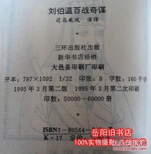 劉伯溫一肖中特130期，揭秘傳奇與歷史中的關(guān)鍵詞，揭秘劉伯溫傳奇與歷史中的關(guān)鍵詞，一肖中特130期獨(dú)家解析