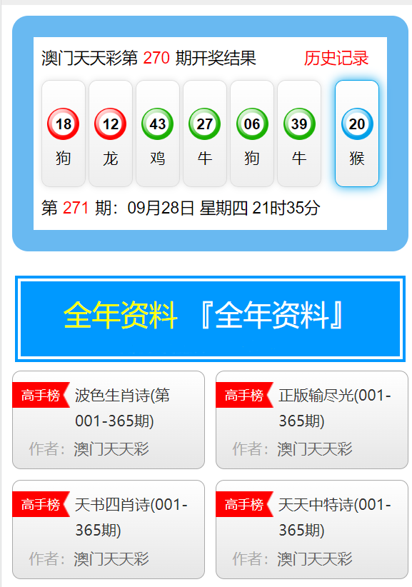 澳門天天彩，探索未來彩票市場的無限可能（2025年展望），澳門天天彩，未來彩票市場趨勢展望（2025年展望）