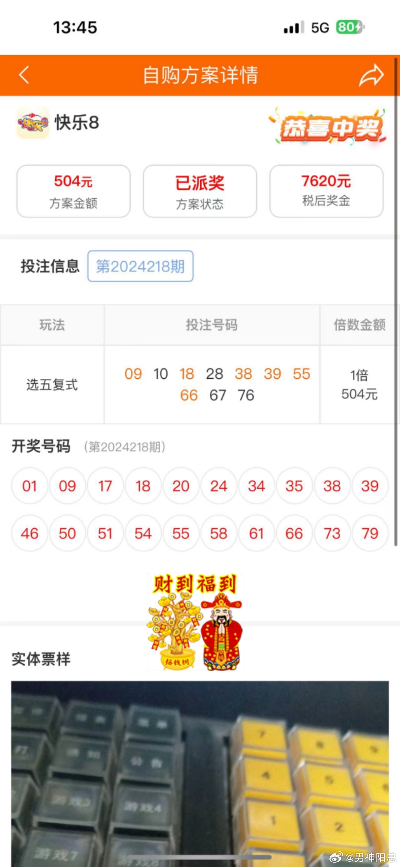 鐵算算盤4887開獎(jiǎng)資料詳解，鐵算算盤4887開獎(jiǎng)資料深度解析