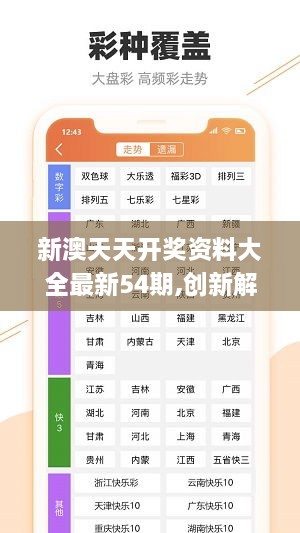 新澳四肖八碼，揭秘背后的秘密與策略，揭秘新澳四肖八碼背后的秘密與策略之道