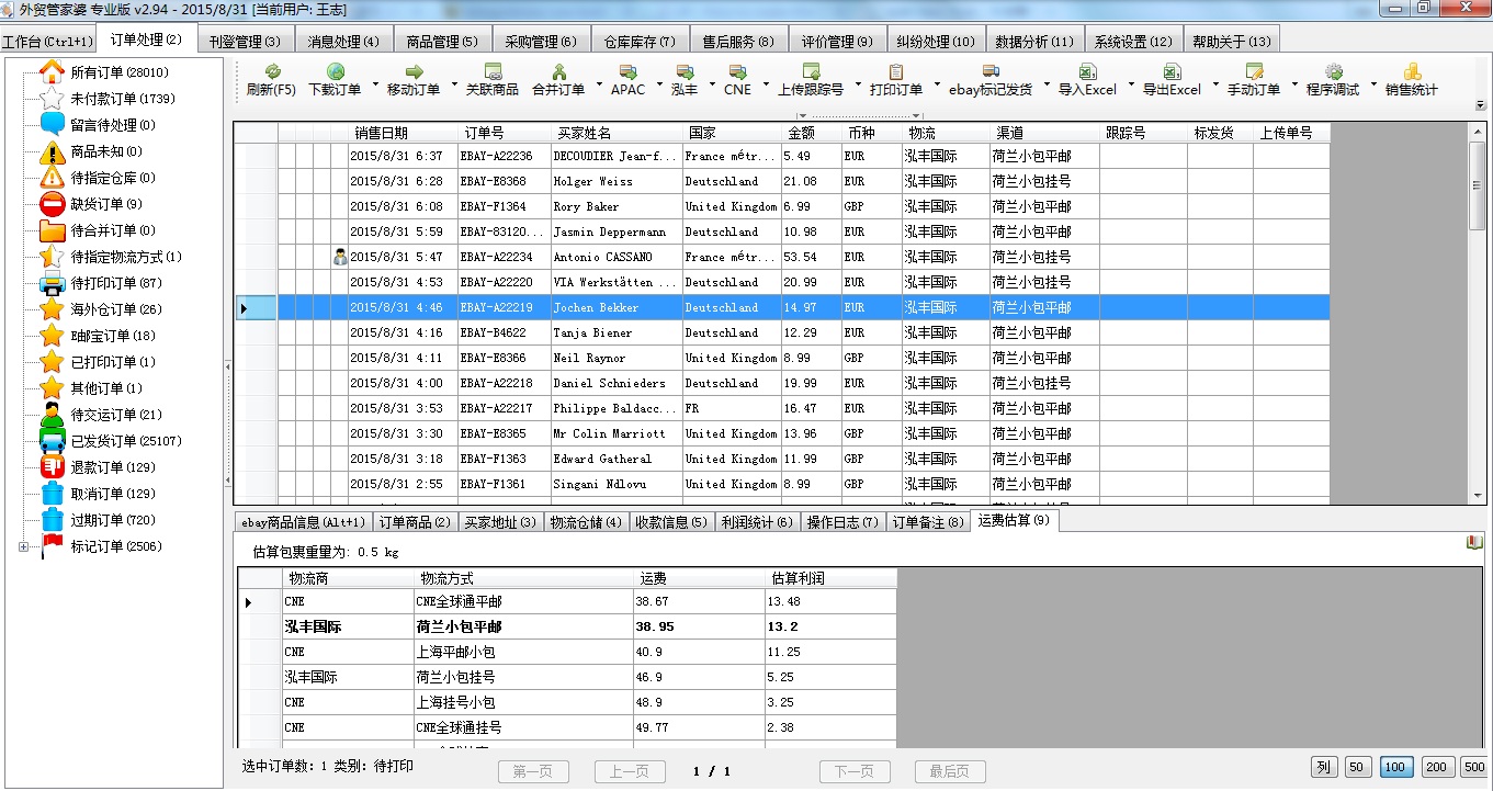 精準(zhǔn)管家婆——777778888的管理秘籍，精準(zhǔn)管家婆，管理秘籍揭秘——以數(shù)字777778888為啟示