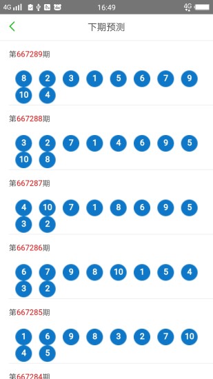 新澳門六開獎(jiǎng)結(jié)果查詢2023，輕松掌握最新開獎(jiǎng)動(dòng)態(tài)，澳門六開獎(jiǎng)結(jié)果查詢最新動(dòng)態(tài)，掌握最新開獎(jiǎng)資訊，輕松查詢澳門六開獎(jiǎng)結(jié)果（2023年）
