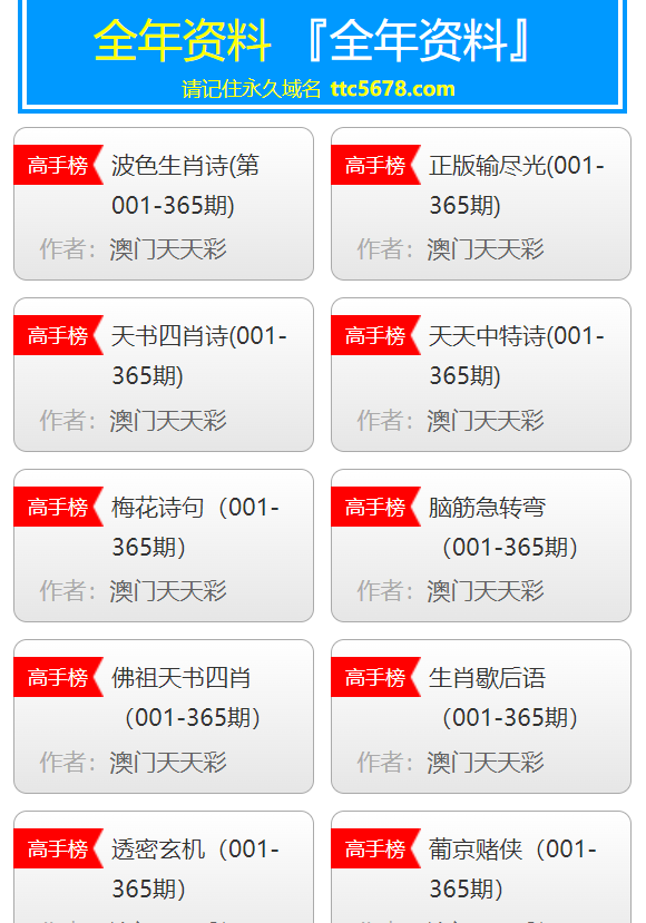 2025年澳門天天彩正版免費(fèi)大全第67期全面解析，澳門天天彩正版免費(fèi)大全第67期全面解析（2025年）