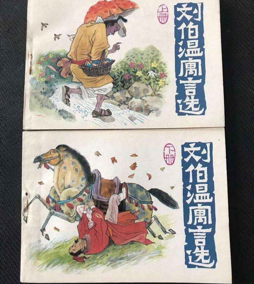劉伯溫火爆平特一肖，揭秘傳奇人物與神秘預(yù)測(cè)的背后故事，揭秘劉伯溫傳奇人物與神秘預(yù)測(cè)背后的故事，火爆平特一肖探秘之旅