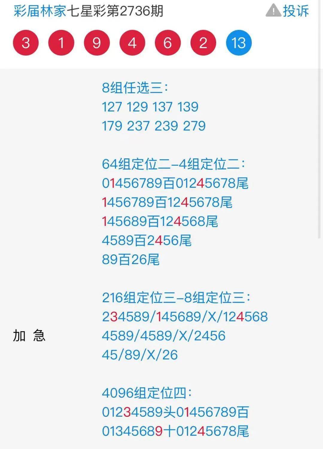 揭秘504王中王免費一肖預(yù)測——真相與策略探討，揭秘504王中王免費一肖預(yù)測背后的真相與策略探討