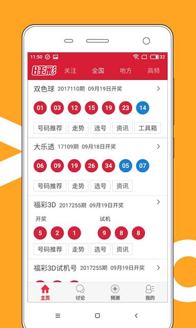 澳門天天開好彩大全，探索彩票背后的秘密與未來展望（第53期），第53期，澳門天天開好彩揭秘與未來展望，彩票背后的秘密探索