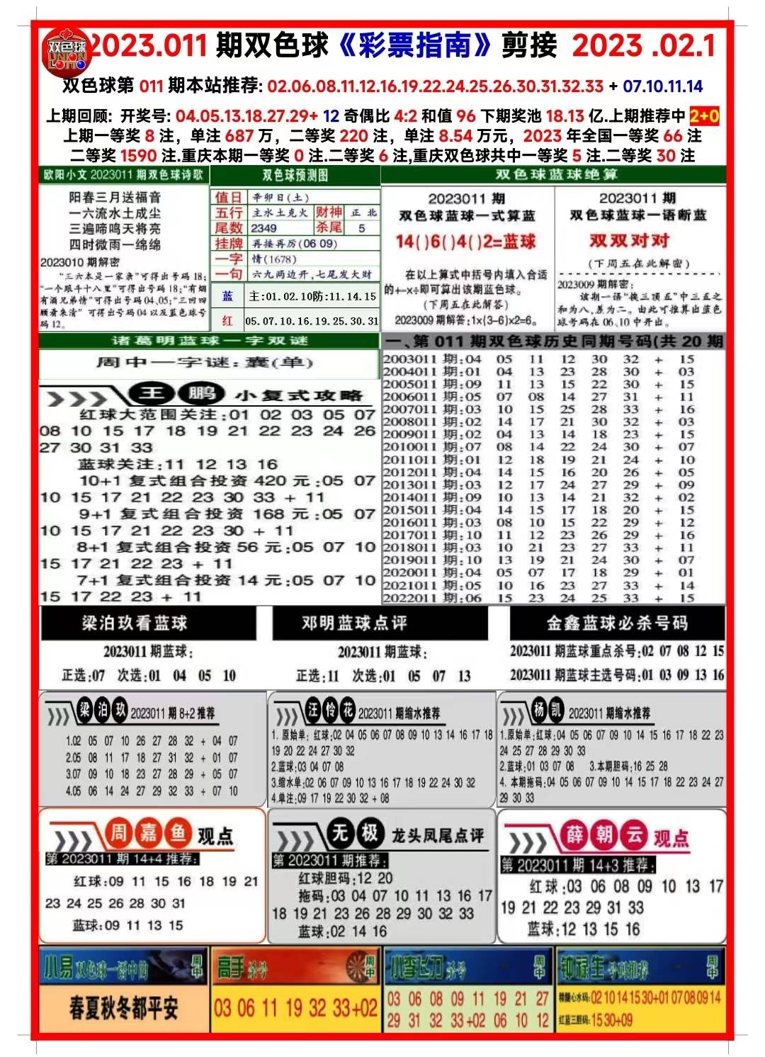 2025新澳正版免費資料大全，一站式獲取所有你需要的信息，2025新澳正版免費資料大全，一站式獲取所有信息