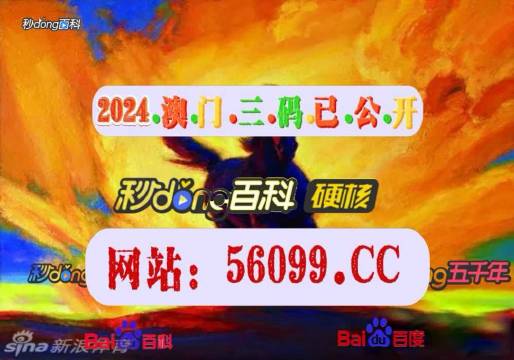澳門最快開獎(jiǎng)?lì)l道全面解析，澳門最快開獎(jiǎng)?lì)l道深度剖析