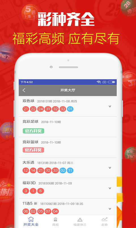 六開彩澳門圖片開獎結(jié)果查詢表，澳門六開彩圖片開獎結(jié)果查詢表揭秘