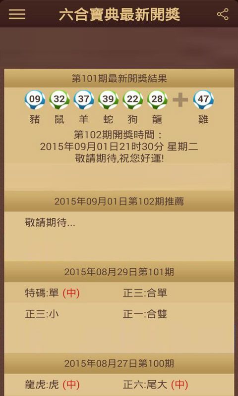 澳門(mén)六會(huì)彩開(kāi)獎(jiǎng)結(jié)果詳解，探索彩票背后的秘密，澳門(mén)六會(huì)彩開(kāi)獎(jiǎng)結(jié)果深度解析，揭秘彩票背后的奧秘