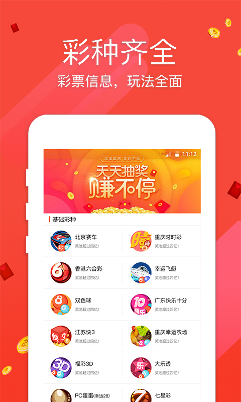 香港一肖中特王中王，揭秘彩票背后的秘密與策略，揭秘彩票背后的秘密與策略，香港一肖中特王中王探討彩票策略與真相
