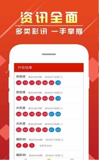 新澳門彩歷史開獎記錄走勢圖香港，探索彩票背后的秘密，彩票背后的秘密，新澳門彩與香港開獎記錄走勢圖探索