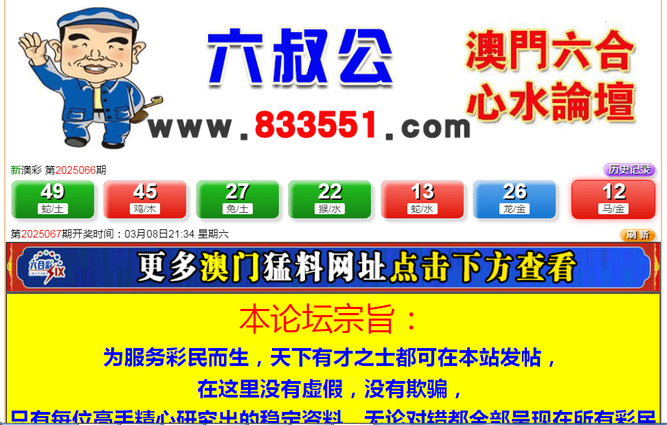 新澳門六開彩開獎結(jié)果，探索彩票背后的秘密與策略分析，澳門六開彩開獎結(jié)果揭秘，彩票背后的秘密與策略探索