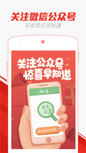 澳門六開彩天天彩資料免費，揭秘彩票行業(yè)的秘密與機遇，澳門六開彩與天天彩資料揭秘，彩票行業(yè)的秘密與機遇免費探秘