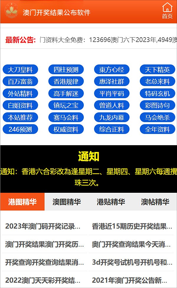 澳門最快開獎記錄，手機觀看指南與SEO優(yōu)化策略，澳門最快開獎記錄及手機觀看指南與SEO優(yōu)化策略全攻略