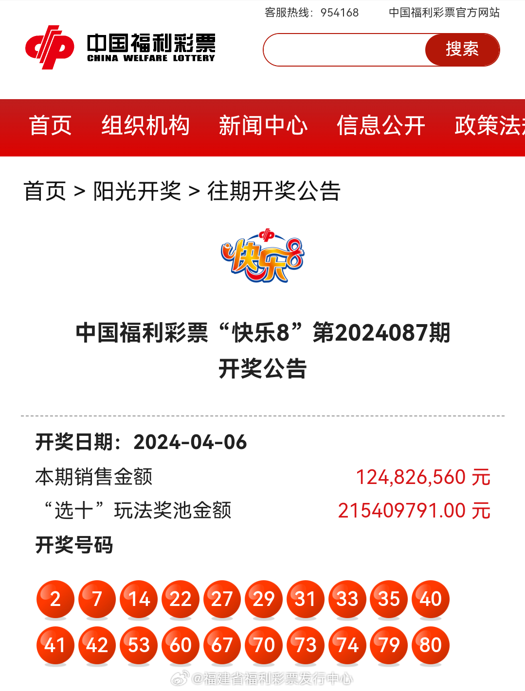 最新4987鐵算算盤開(kāi)獎(jiǎng)結(jié)果及解析，最新4987鐵算算盤開(kāi)獎(jiǎng)結(jié)果揭曉與解析報(bào)告