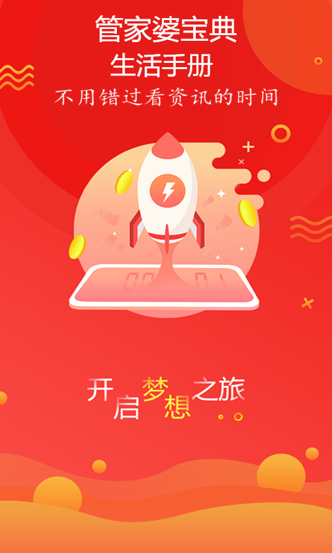 新奧最精準(zhǔn)免費(fèi)大全管家婆，一站式管理與優(yōu)化工具，新奧精準(zhǔn)免費(fèi)大全管家婆，一站式管理與優(yōu)化解決方案