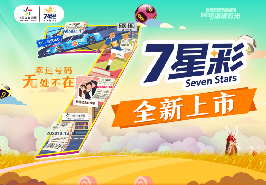 探索全新組合數(shù)字游戲，新王中王彩之77777與88888的魅力，新王中王彩之魅力，數(shù)字游戲77777與88888的全新組合探索
