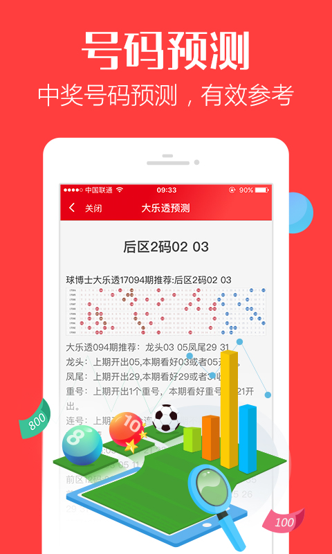 揭秘7777788888管家婆三肖三碼——掌握核心策略，優(yōu)化你的SEO之路，揭秘7777788888管家婆三肖三碼，核心策略助你優(yōu)化SEO之路