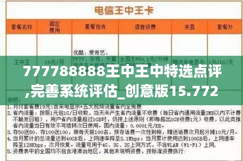 探索最新資訊，777788888王中王的最新動態(tài)，探索王中王最新動態(tài)，最新資訊一網(wǎng)打盡