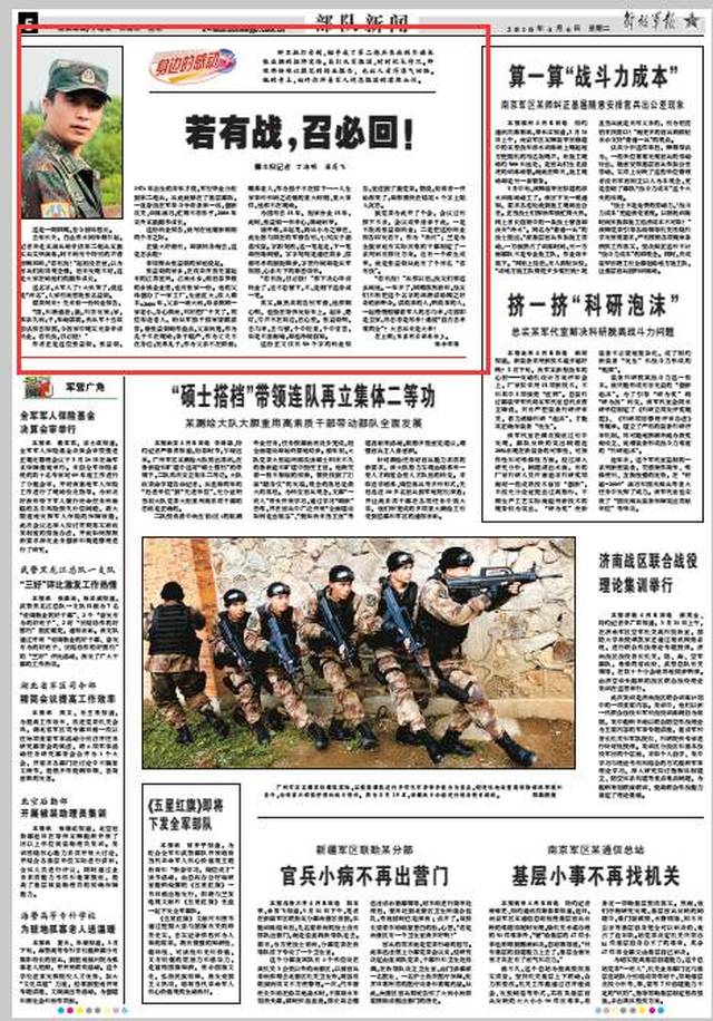 部隊(duì)每日新聞講評(píng)稿子，部隊(duì)每日新聞講評(píng)概覽，最新動(dòng)態(tài)與要點(diǎn)解析