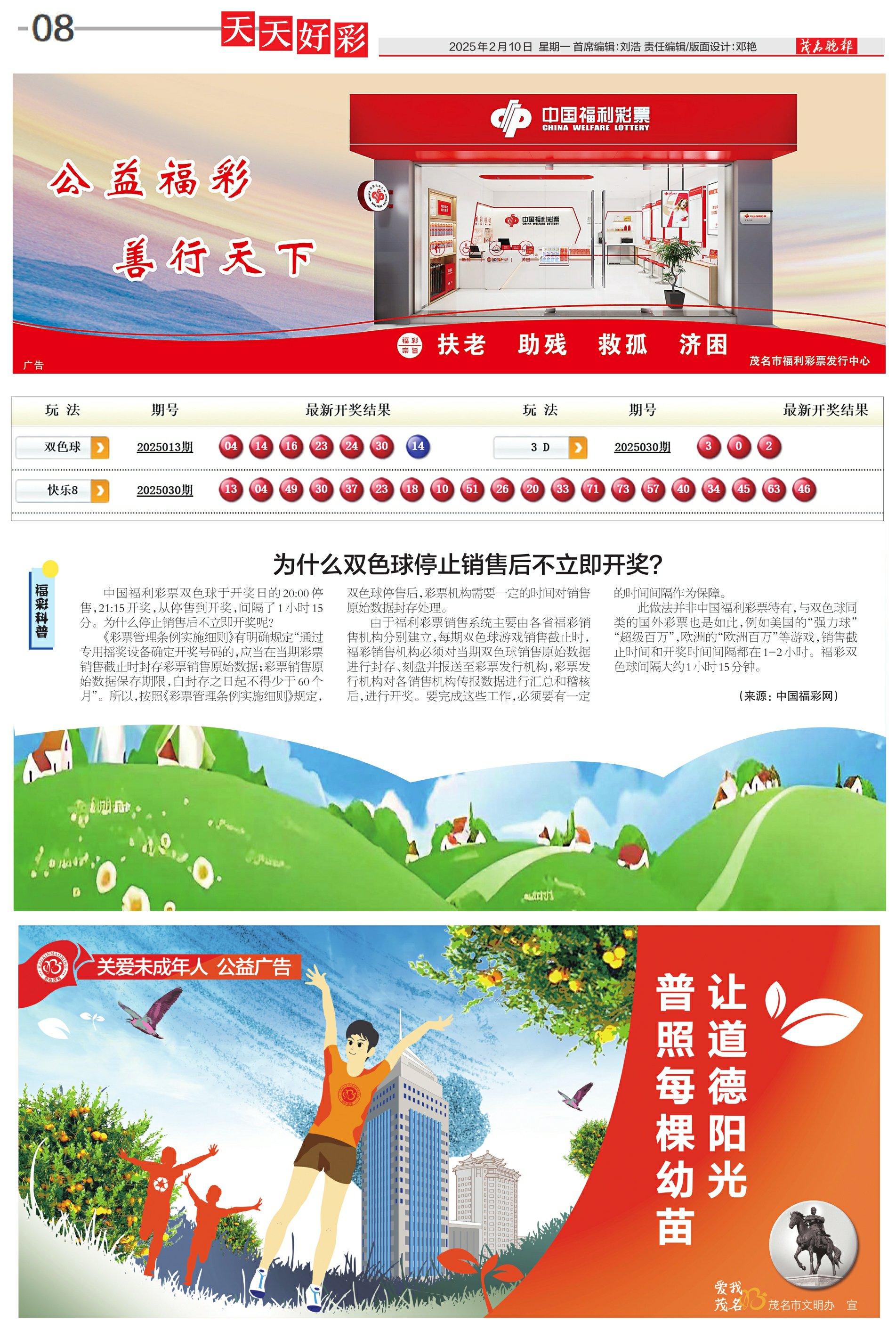 新奧集團(tuán)，邁向2025，天天開好彩的未來展望，新奧集團(tuán)邁向2025，開啟天天開好彩的未來篇章