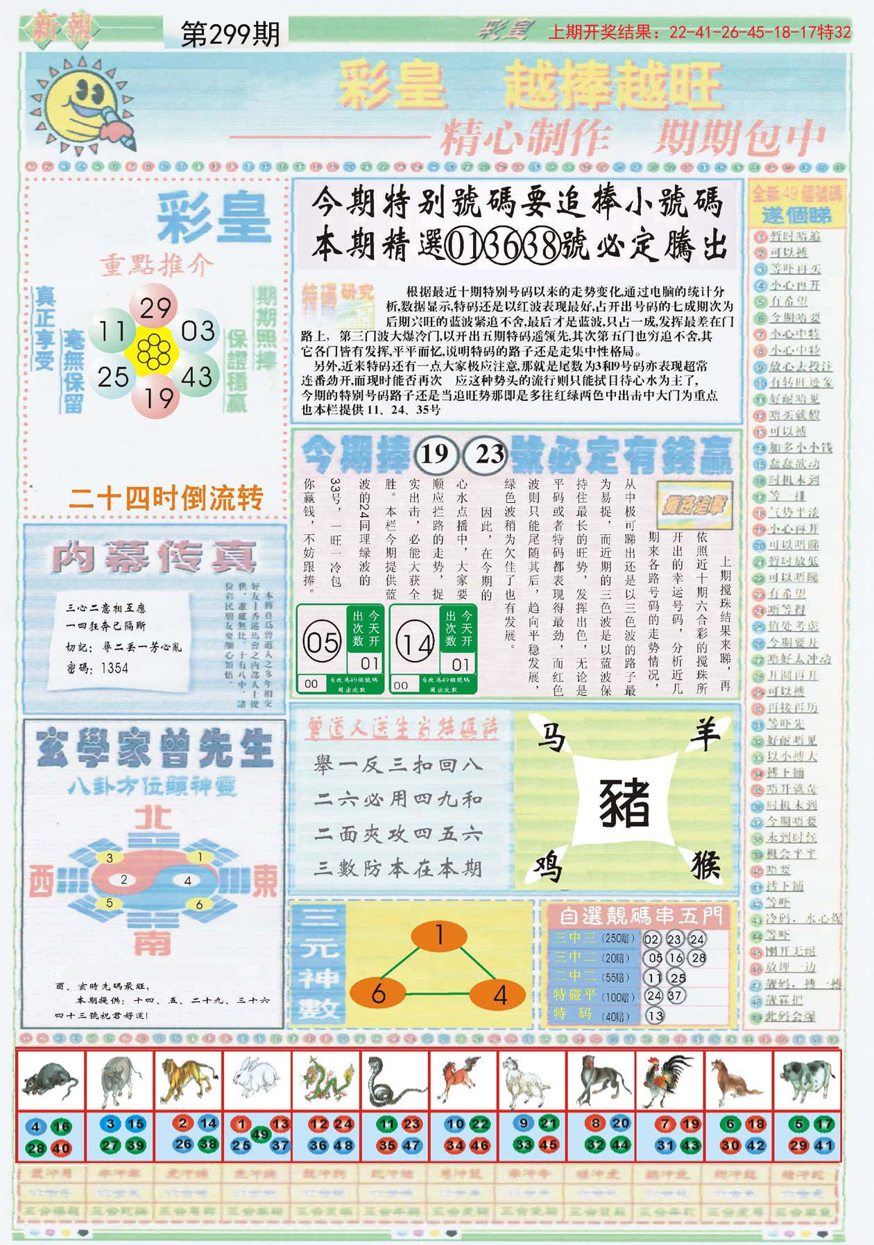 探索澳門未來(lái)，揭秘2025新澳門精準(zhǔn)正版圖庫(kù)，揭秘澳門未來(lái)藍(lán)圖，探索新澳門精準(zhǔn)正版圖庫(kù)到2025年