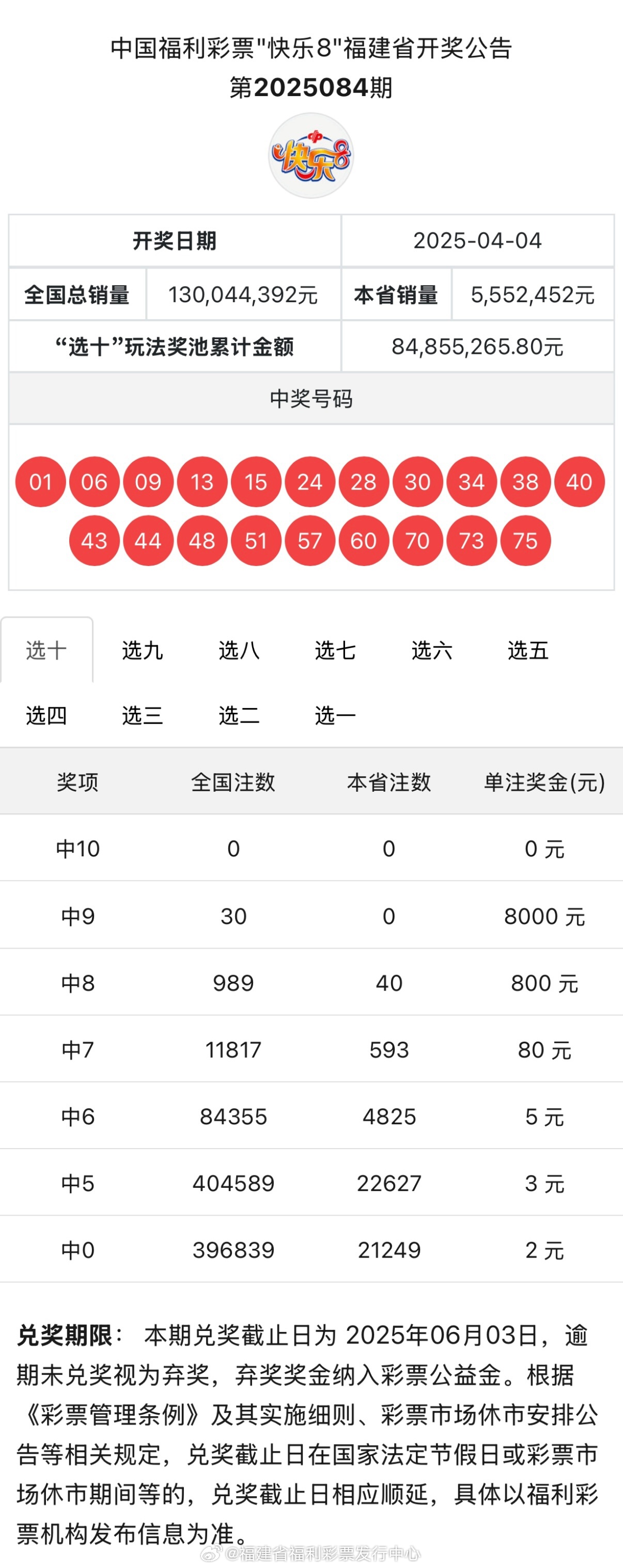 鐵算算盤4987正版資料，全面解析與深度探索，鐵算算盤4987正版資料深度解析與探索