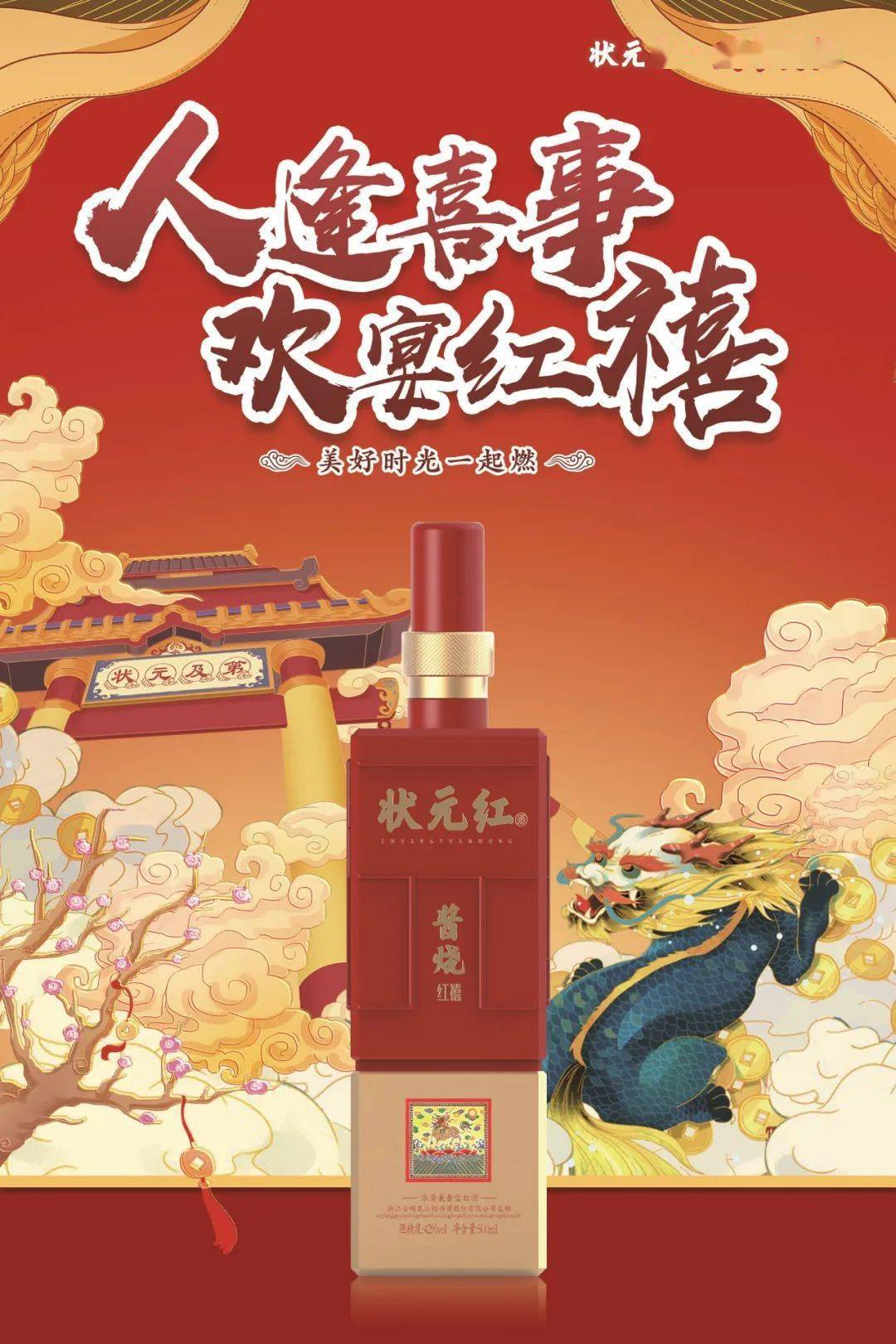 狀元紅，揭秘4987最準(zhǔn)最快的秘密策略，狀元紅背后的秘密策略，揭秘最準(zhǔn)最快的成功之道4987