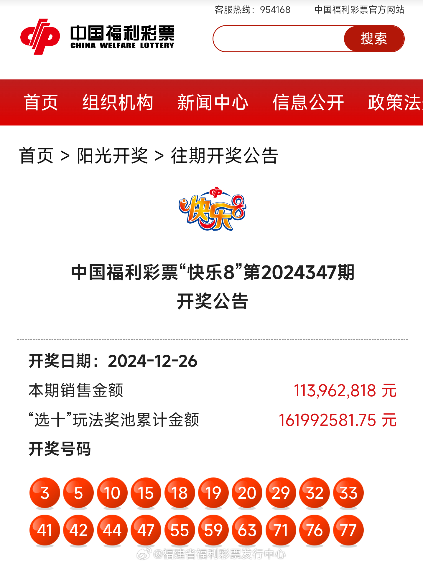 最新4987鐵算算盤開獎結(jié)果及解析，最新4987鐵算算盤開獎結(jié)果揭曉與解析報告