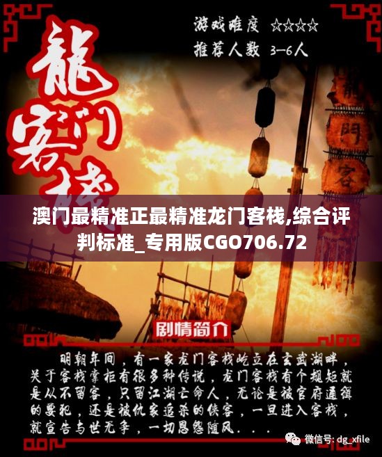 澳門最精準正最精準龍門圖庫，探索與解析，澳門最精準龍門圖庫，深度探索與解析