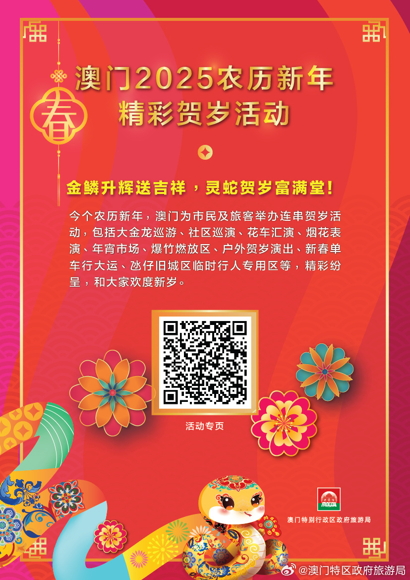 新澳門2025，未來展望與發(fā)展趨勢，澳門未來展望，2025年發(fā)展趨勢與機遇