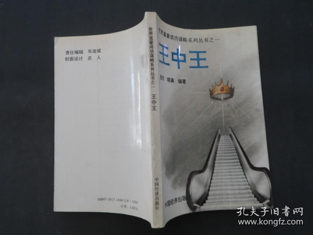 新奧門王中王正版資料，探索與解析，新奧門王中王正版資料深度解析與探索