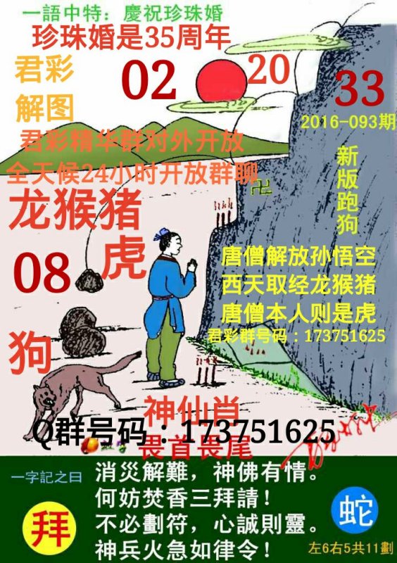 探索精準跑狗圖，揭秘7777788888跑狗圖的秘密，揭秘跑狗圖精準預測，探索7777788888跑狗圖的秘密