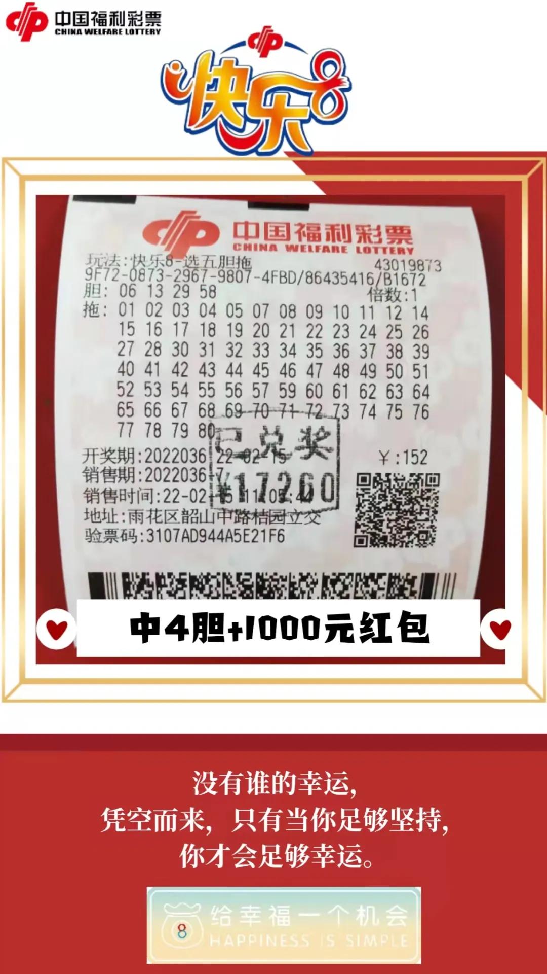 快樂8開獎(jiǎng)結(jié)果查詢，輕松掌握最新開獎(jiǎng)動態(tài)，快樂8最新開獎(jiǎng)結(jié)果查詢，輕松掌握最新動態(tài)