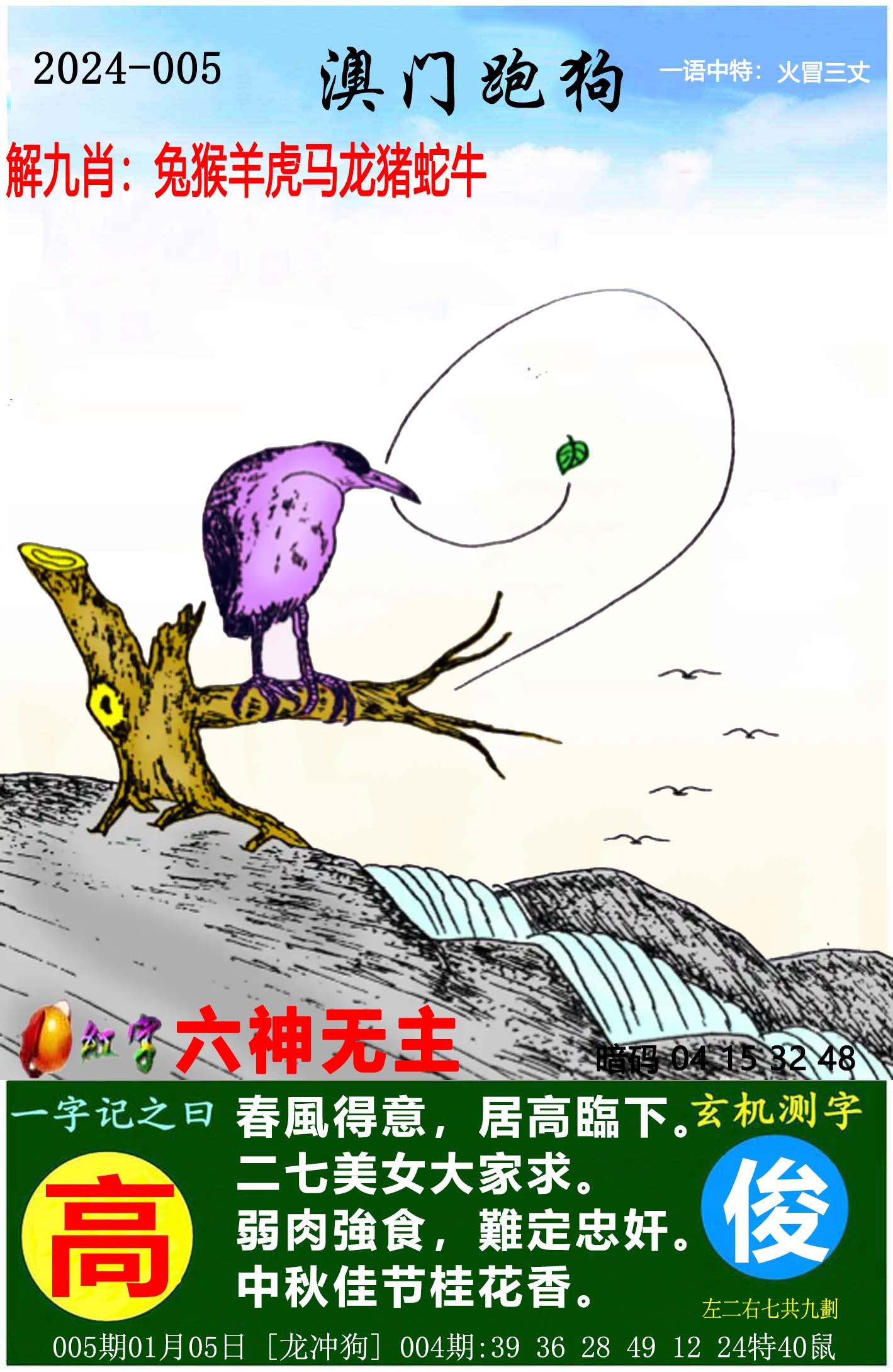 探索全新正版7777788888跑狗圖的奧秘與優(yōu)勢(shì)，正版跑狗圖77777與88888奧秘與優(yōu)勢(shì)探索