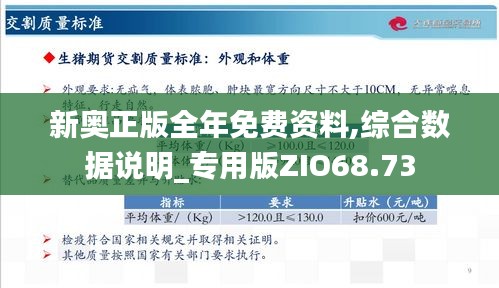新奧49正版資料，探索與解析，新奧49正版資料深度探索與解析