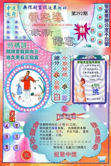 揭秘7777788888管家婆三期必中一策略——成功之道的秘密揭曉，揭秘管家婆三期必中一策略，成功秘訣大揭秘