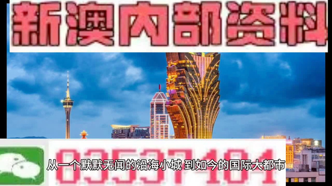 探索未來，2025新澳今晚最新資料概覽，探索未來，2025新澳最新資料概覽與今夜晚報(bào)