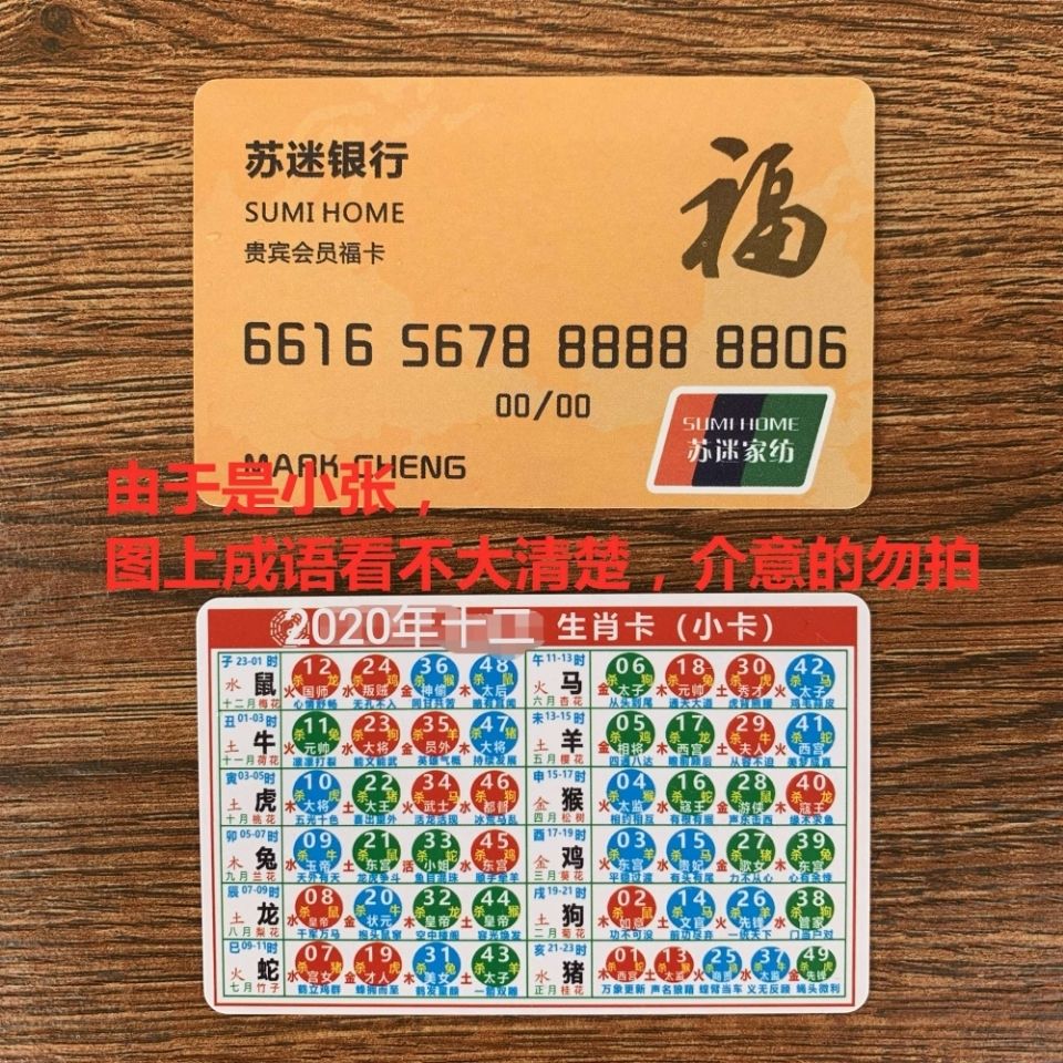 澳門生肖卡2025圖片——一覽生肖魅力，掌握最新資訊，澳門生肖卡2025最新圖片資訊，領(lǐng)略生肖魅力