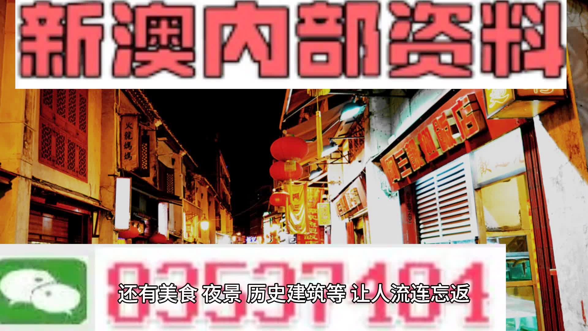 新澳門天天好彩免費資料大全——探索澳門彩票的奧秘，澳門彩票奧秘揭秘，新澳門天天好彩免費資料大全