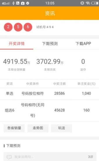 管家婆四肖免費(fèi)中特，揭秘背后的秘密與真相，揭秘管家婆四肖免費(fèi)中特背后的真相與秘密