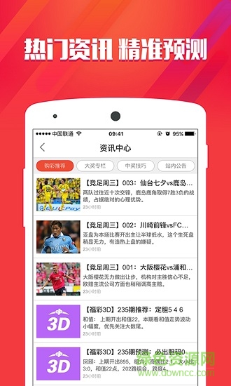 澳門美人魚與彩票圖庫，快速開獎與永久免費資料的探索，澳門美人魚彩票圖庫與快速開獎永久免費資料探索