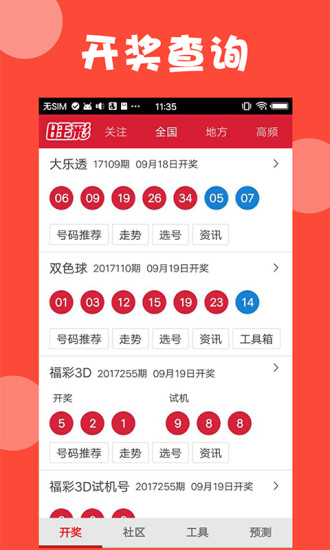 新澳門天天開獎結(jié)果888，探索彩票背后的秘密與策略，澳門彩票背后的秘密與策略揭秘，天天開獎結(jié)果888探索